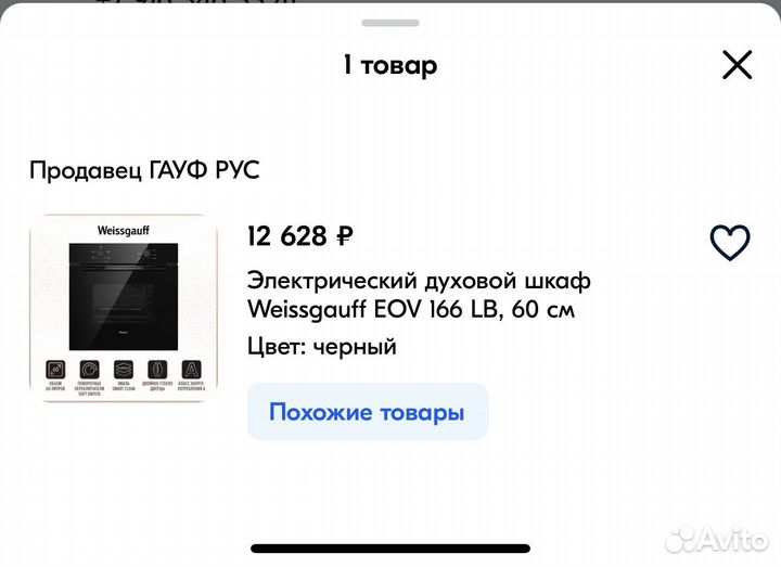 Духовой шкаф новый