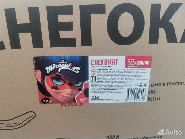 Снегокат Ника