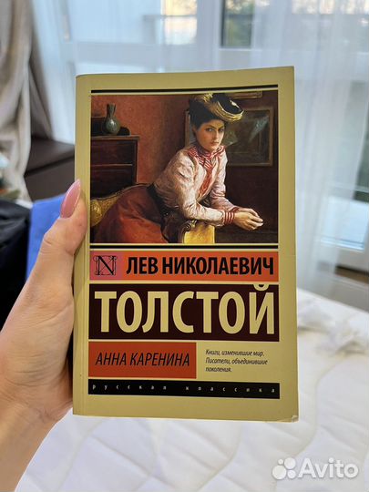Толстой анна каренина