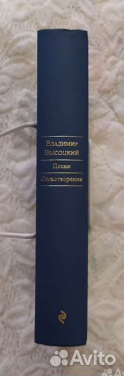 Высоцкий Владимир. Песни. Стихотворения