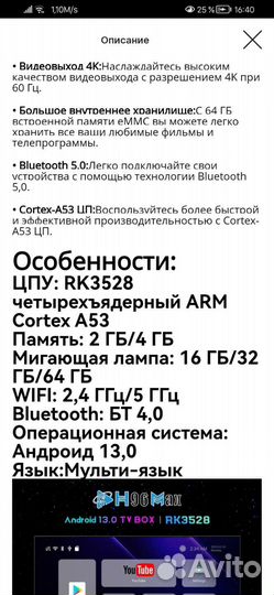 Тв приставка h96 max 4/64 смарт Андроид