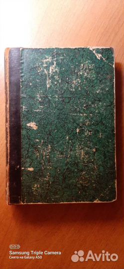 Сочинения С.Т. Аксакова, т. 1, 1886 год