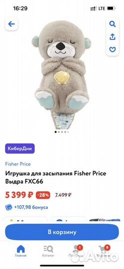 Игрушка для сна fisher price