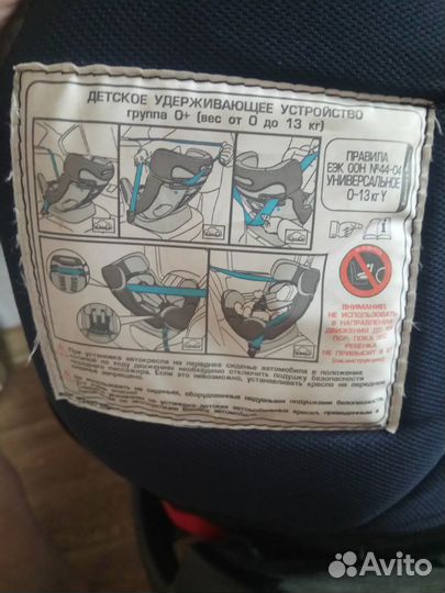 Автокресло 0-13кг