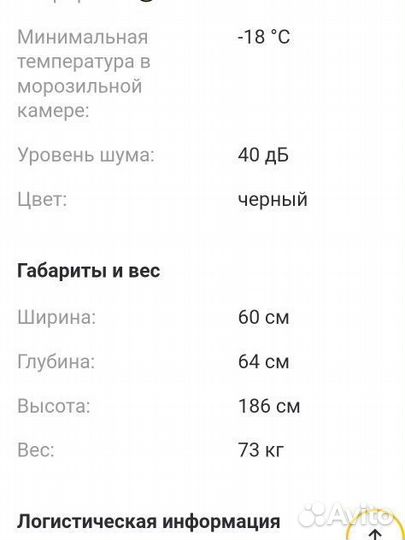 Холодильник Pozis