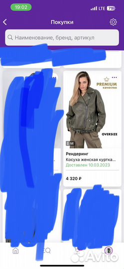 Куртка женская