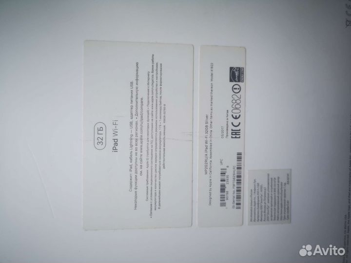 iPad 5 поколения (2017)
