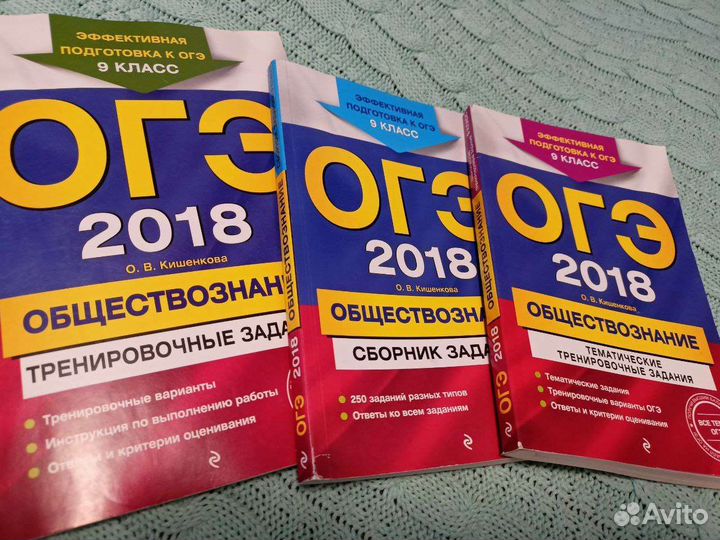 Тренировочные задания огэ