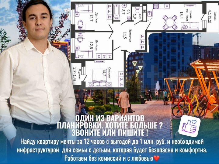 3-к. квартира, 79 м², 16/24 эт.