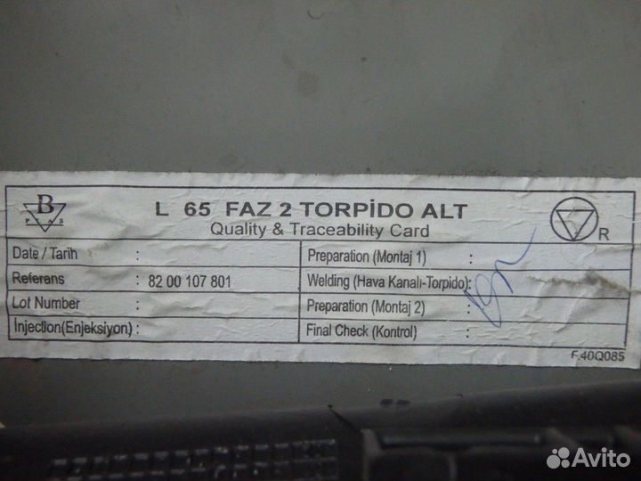 Торпедо Symbol / Симбол