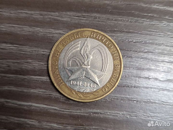 Юбилейные монеты России