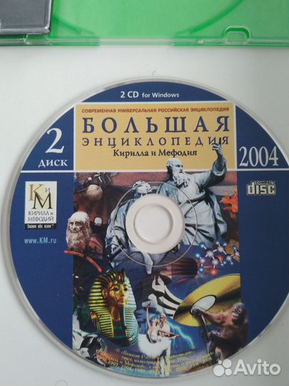 CD Большая энциклопедия Кирилла и Мефодия 2004