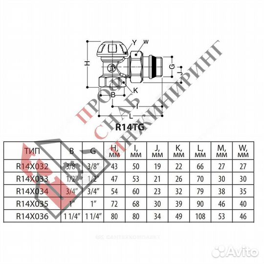 Клапан запорный Ду 25 Ру16 вр угловой R14TG Giacom