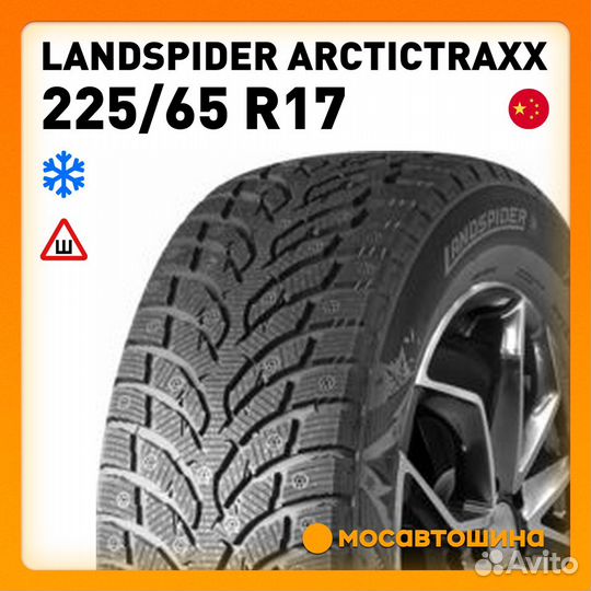 Landspider Arctictraxx 225/65 R17 106T