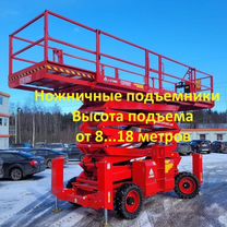Аренда ножничного подъёмника, Хатукай