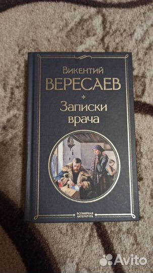 Книга Божий дар