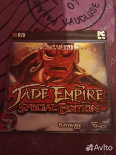 Jade Empire: Special Edition