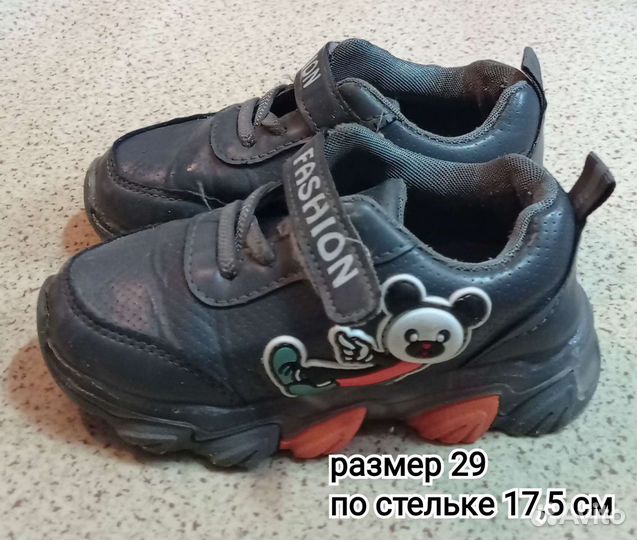 Кроссовки детские