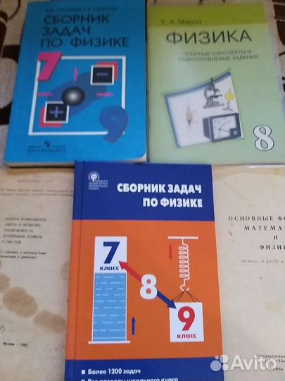 Физика