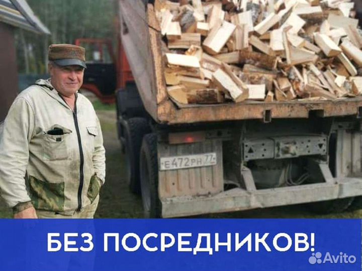 Дрова с доставкой