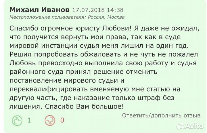 Автоюрист