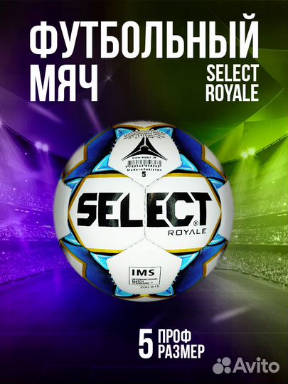 Футбольный мяч select 5