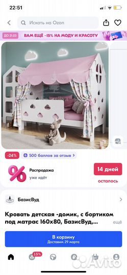 Кровать детская