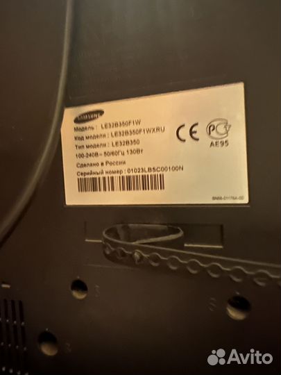 Samsung 32 дюйма