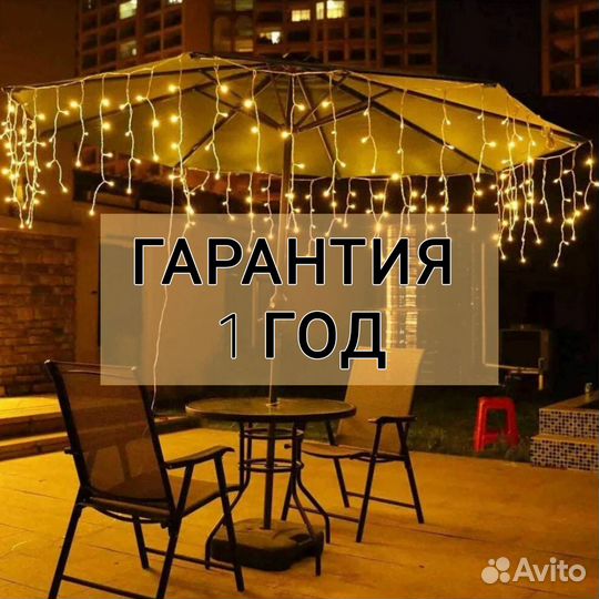 Гирлянда для улицы