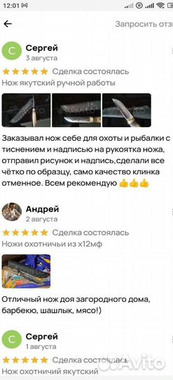 Нож для рыбака