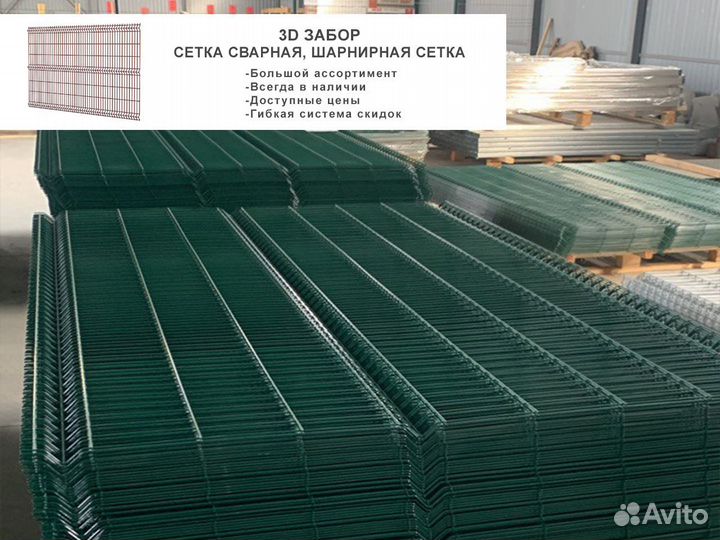 3Д забор, 3D сетка, 3D забор, 3Д сетка, 3Д панель