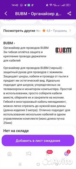 Органайзер для проводов
