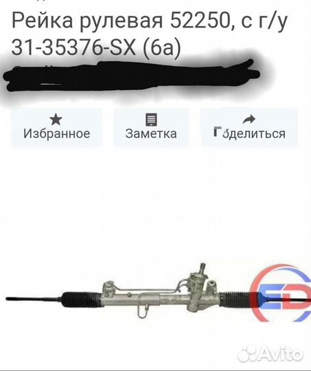 Рулевая рейка ford focus 2 с датчиком