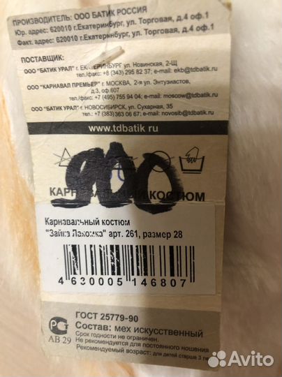 Карнавальный костюм для девочки