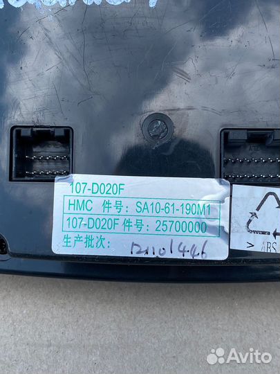 Блок управления климат-контролем Haima 7