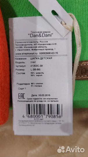 Новая шапка для мальчика