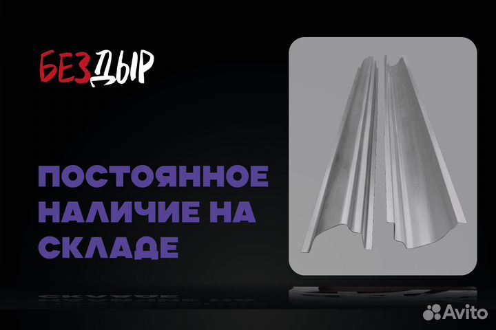 Порог Ford Maverick 2 правый