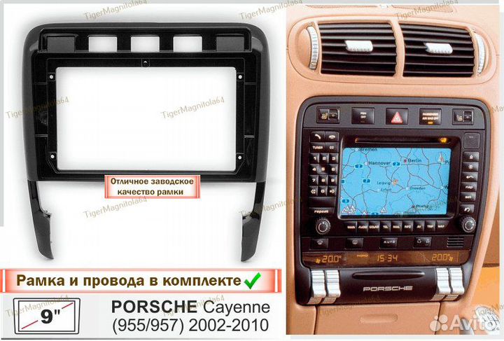 Магнитола Porsche Cayenne 955/957 без bose 6/128GB