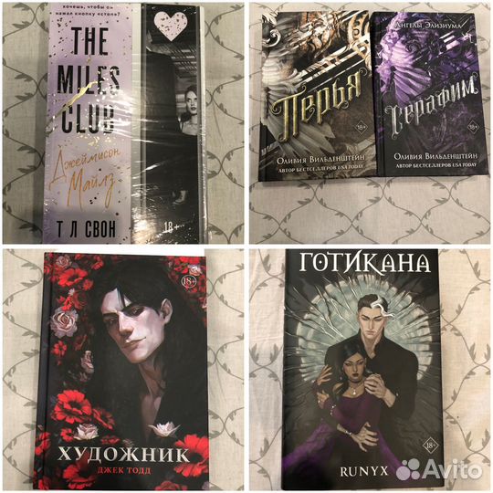 Книги young adult