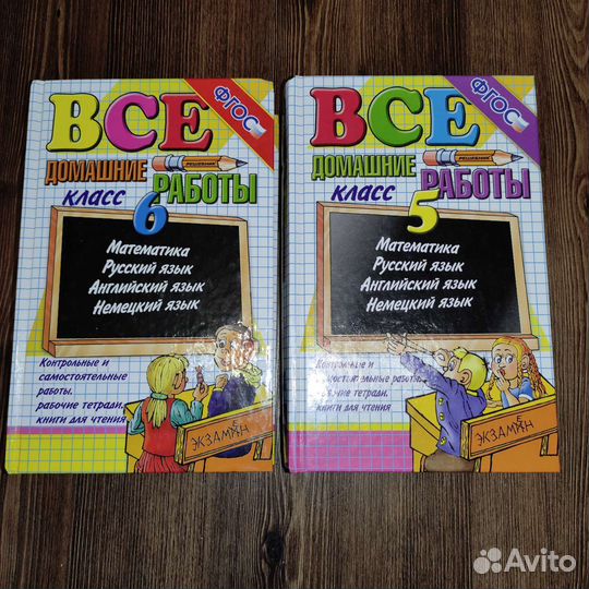 Решебник 5,6 класс математика, русский, английский