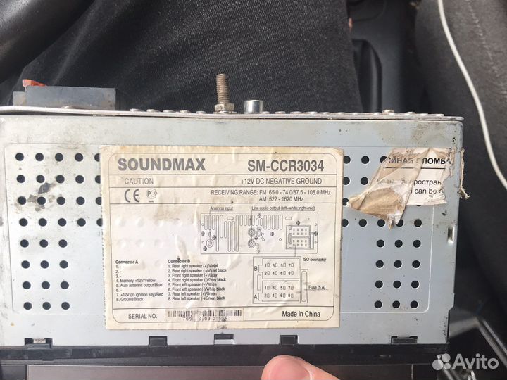 Магнитофон soundmax