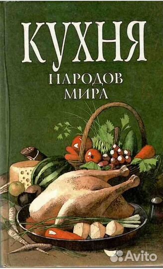 Книги по кулинарии