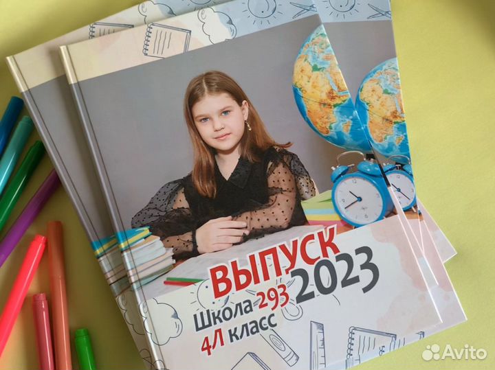 Выпускной альбом Школа, Детский сад