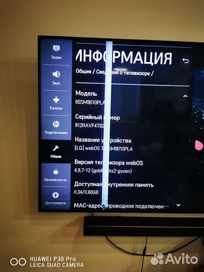 Телевизор LG 65 дюймов с разбитым экраном