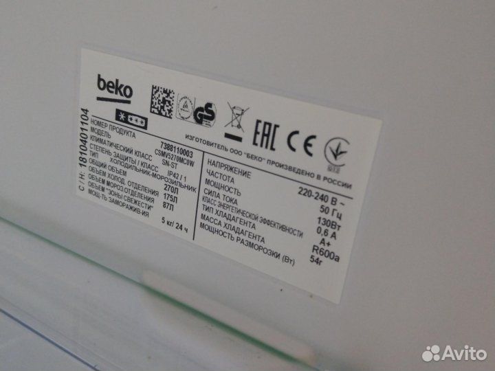 Холодильник Беко