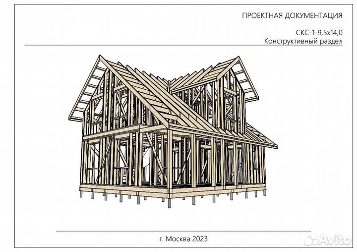 Каркасный дом