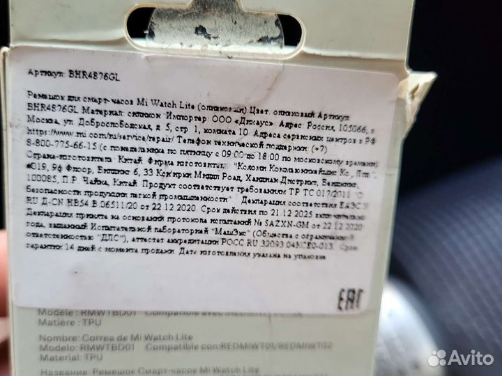 Ремешок xiaomi mi watch lite