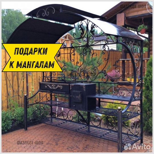 Мангал барбекю
