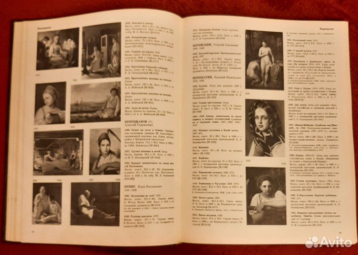 Каталог, Живопись xviii - начало XX века