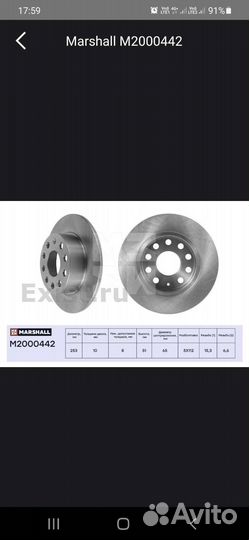 Тормозные диски